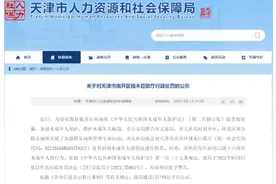 通报｜违反未成年人保护法！天津2家歌舞厅被处罚图片