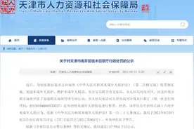 通报｜违反未成年人保护法！天津2家歌舞厅被处罚图片