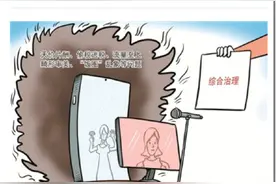 中纪委：整顿饭圈并不是整顿粉丝图片