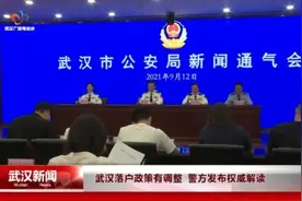 武汉落户政策有调整权威解读来了图片