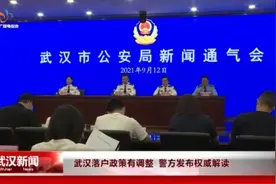 武汉落户政策有调整权威解读来了图片