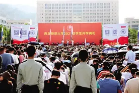 西北师大举行2021级学生开学典礼 7928名新生开启学习新征程图片