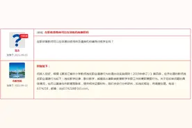 在职体育教师可以在训练机构兼职吗？市教育局最新回复图片