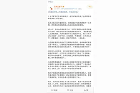 “阿里女员工案”王某文妻子再发声：准备控告周某强制猥亵图片