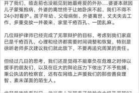 “阿里女员工案”王某文妻子再发声：准备控告周某强制猥亵图片