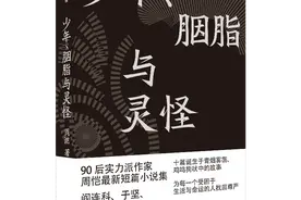 专访｜青年作家周恺：以执念安抚自己，抵抗庸常图片