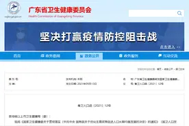 关于三孩，广东最新政策来了图片
