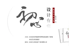 《初心·设计有痕》陈爱华新书出版暨从业四十载设计座谈会举行图片