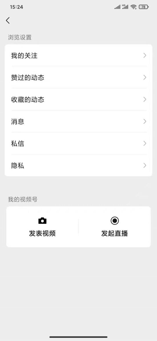 微信视频号如何进行注册？