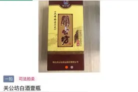 一元钱的快乐！香烟、菜刀、老年机都能带走！打开司法拍卖网页，仿佛置身于街头小店图片