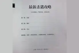 别傻了妹妹，在他眼里你只是个“猪”图片