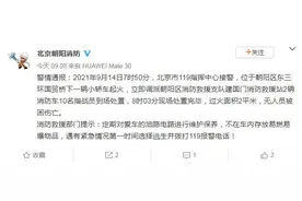 北京国贸桥下一辆小轿车起火 无人员被困伤亡图片