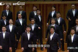国家大剧院合唱团唱《黑猫警长》，网友：剧院的老鼠害怕极了图片