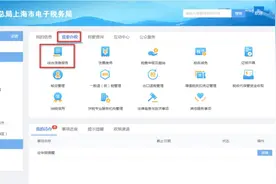 财务人员离职？财务负责人、办税员、领票人信息变更操作看这里图片