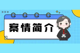 【以案释法】小心“隔壁邻居”的骗局，晋安一女子诈骗邻居近50万……图片