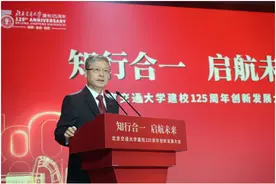 北交大举办建校125周年创新发展大会图片