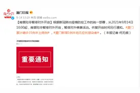 福建厦门南普陀寺暂停对外开放图片