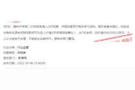 家委会用班费给老师送礼？教育部门迅速回应图片