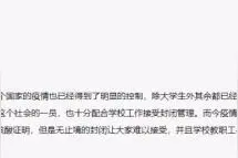 云南高校封闭管理何时解封？省教育厅回复→图片