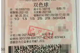 听说有人中了7000万，温州男子倍投双色球中230万图片