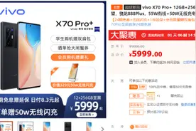 影像旗舰vivo X70系列登陆苏宁易购 部分机型加赠50W无线快充图片