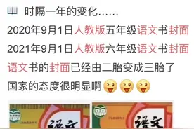 《语文》课本封面从二胎升级成三胎？人民教育出版社官方回应了：那是哥哥姐姐图片