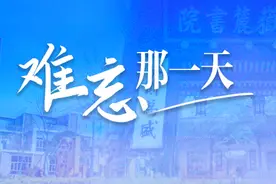 难忘那一天丨何清华：当初创业的干劲又回来了图片