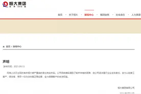 葛爱平专栏 | 恒大给中国足球带来了什么图片