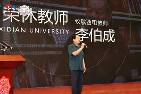 三代教师分享师道感悟 西电科大打造鲜活思政大课图片