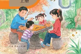 小学语文课本封面由二胎变成三胎？人教社辟谣图片