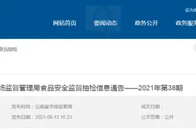 云南省市场监督管理局抽检369批次饼干 2批次不合格图片