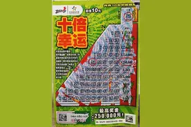 奖金用来还房贷！山东美女喜中顶呱刮“十倍幸运”25万元大奖图片