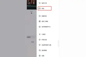 抖音账单记录怎么查询？抖音账单记录查询步骤方法分享图片