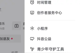 抖音粉丝级别如何查询？抖音粉丝级别查询方法一览图片