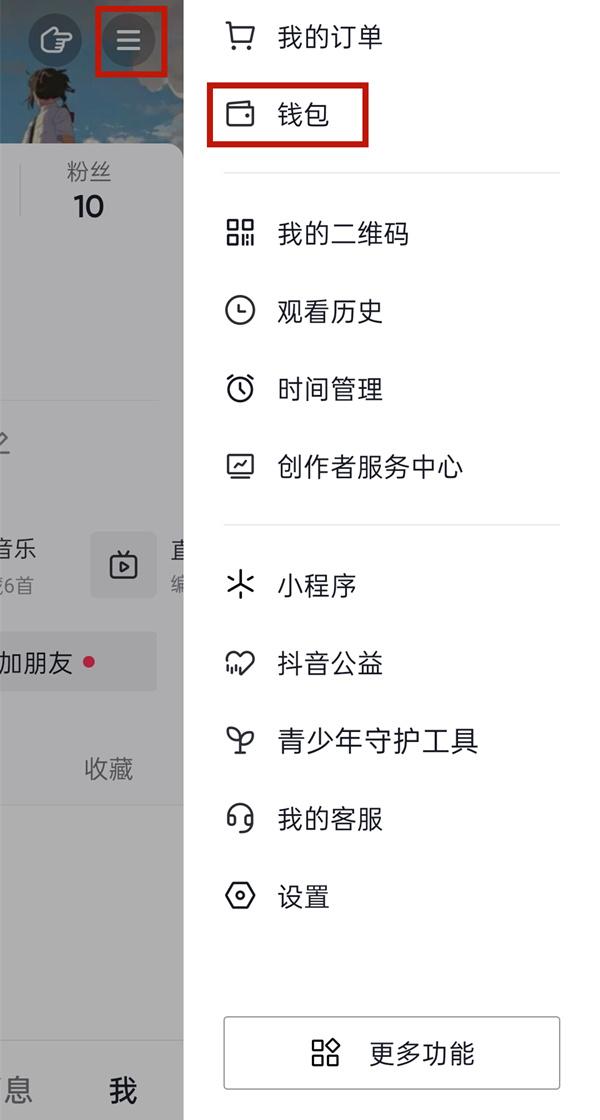 怎么查看抖音用户粉丝数（抖音粉丝级别如何查询抖音粉丝级别查询方法一览）
