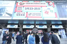 AWE2022招展工作进行中，超七成企业要求扩大展位面积图片