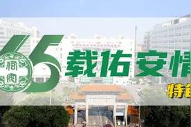 【65载佑安情•特色篇】特色显著，佑安肝病中心一科整合式肝病诊疗中心图片