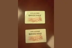 辽宁人请注意！全省通办！有效期限为三个月图片