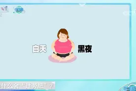 越累反而越胖？可能是它在作祟图片