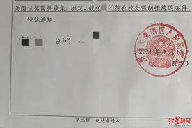 “阿里女员工案”涉案张某律师：已提交再次审查是否强制猥亵，被检方驳回图片
