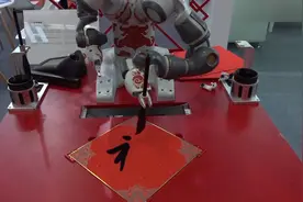 机械手臂秀书法送“福”字一气呵成 可准确细腻模仿人手动作从事精细生产图片