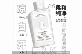 引入香水巨头PUIG，气味图书馆能否再造“凉白开”图片