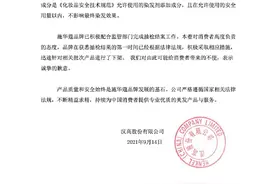 施华蔻再次回应染发剂不合规问题图片