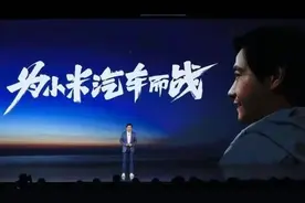 小米造车软肋在哪儿？图片