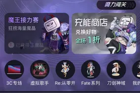 未成年人“喜提”在线抽盲盒，家长自叹防不胜防：“B站的‘魔力赏’是我见过最深的套路！”图片