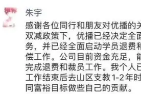 全面关停！新东方做了这个决定，已启动退费和裁员→图片