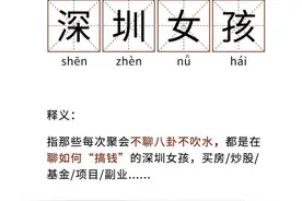 小崔说圳事｜理解属于深圳的“梗”，才算真正了解这座城图片