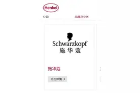 染发剂不合规，“施华蔻”再被罚54万余元图片