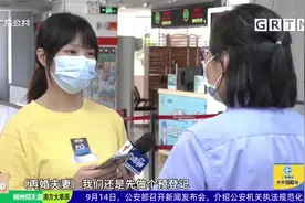 初婚夫妻可现场办理三孩生育登记 女方享受80天奖励假视频封面