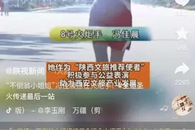 “不倒翁小姐姐”，怎么不配传递火炬？图片